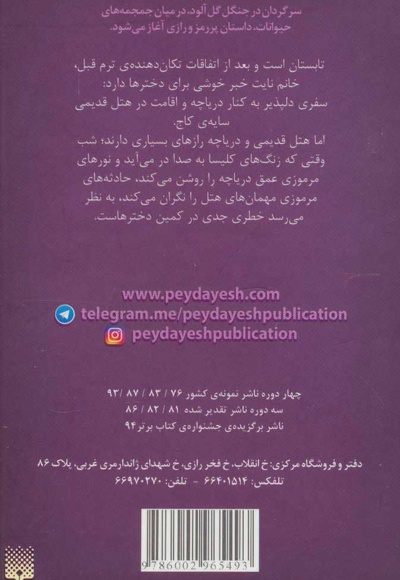 اسکارلت و آیوی 4